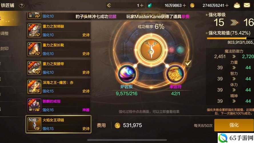 DNF 手游强化概率及附魔技巧