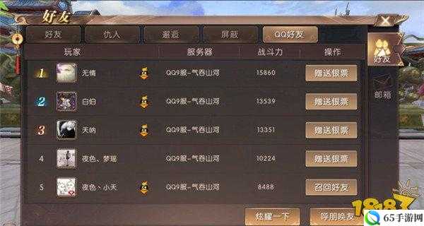 轩辕传奇手游新版 3V3 段位赛玩法指南