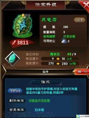 《魔天记巨龟盾究竟是什么？》