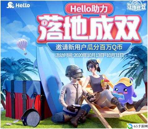 Hello语音开启和平精英《落地成双》行业合作之旅