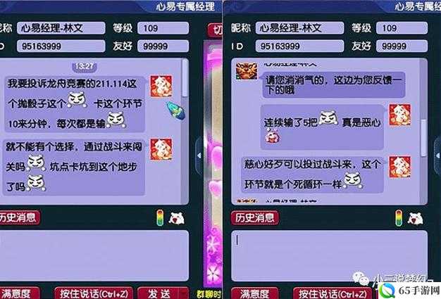 梦幻西游官网联系客服的方式