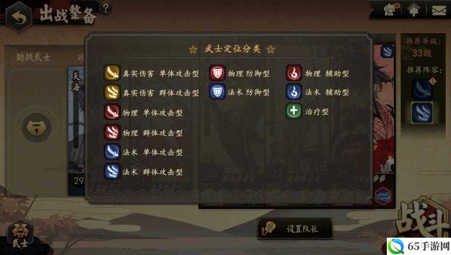 执剑之刻辅助武士培养选择技巧