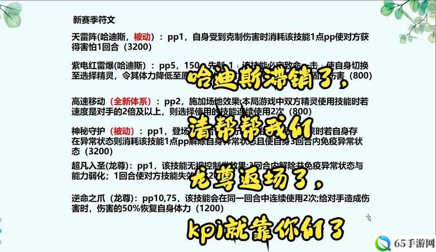 天天幻灵符文作用及升级策略攻略建议：天天幻灵符文功能及升级指南