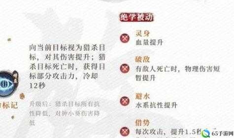 不良人手游技能打断机制解析