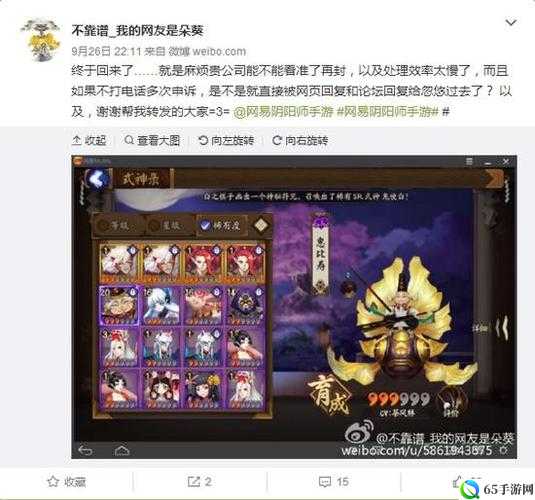 欢迎氪金 阴阳师揭秘符咒抽卡系统和倍率