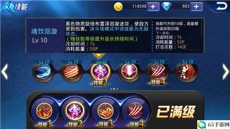 《天天炫斗炽血魔尊5V5实战技能搭配分析推荐》修改版