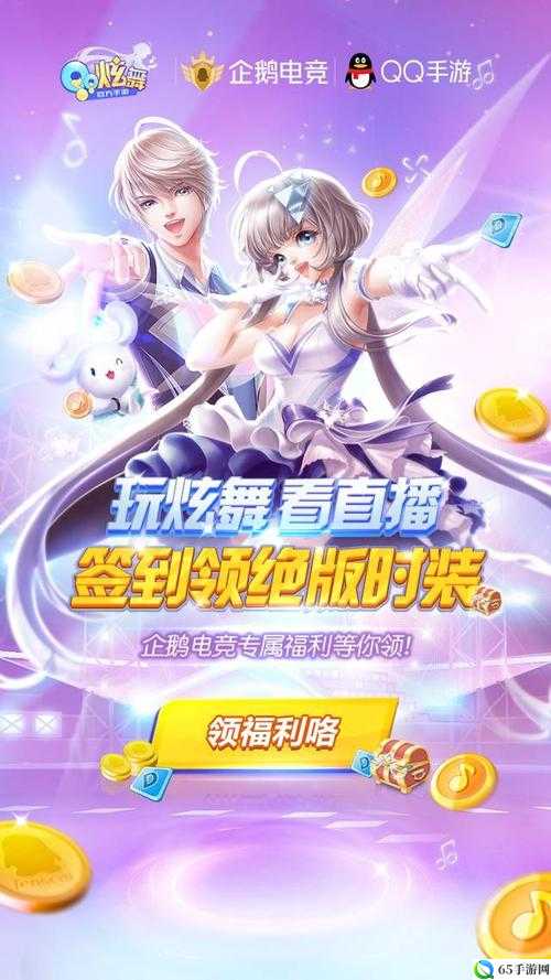 QQ 炫舞手游星动模式 sexylove 通关攻略