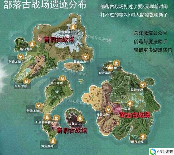 创造与魔法远古战场进阶及碎骨刷取秘籍