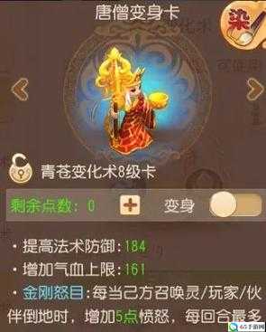 梦幻西游手游：愤怒值获取途径全解析