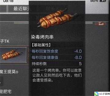 明日之后黑暗料理：吃了竟扣血不回血