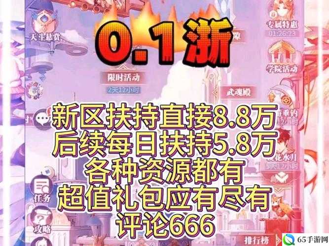 斗罗大陆之魂师觉醒方法