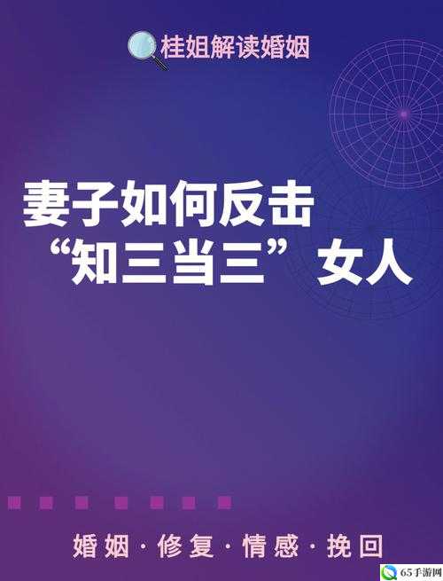 妻子同意三个人一起活动怎么办：到底该如何应对