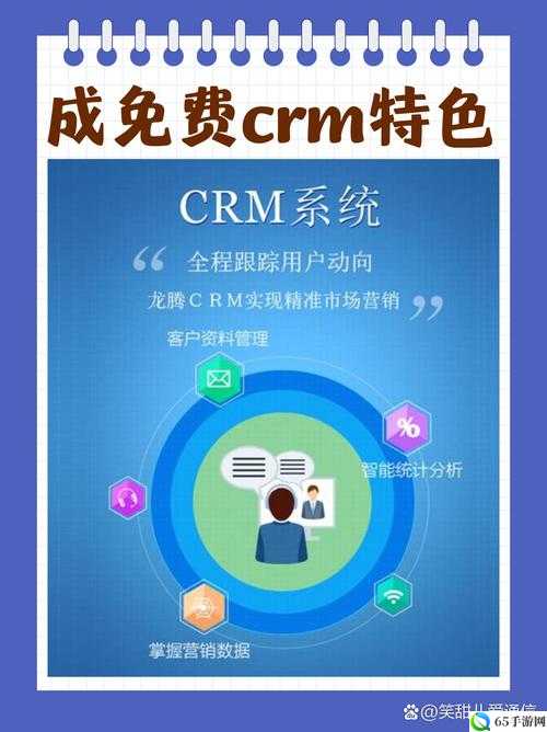 成免费crm 特色 vip，尽享尊贵服务