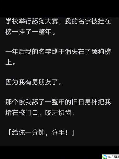 我给高岭之花浇浇水 TXT 下载及相关内容