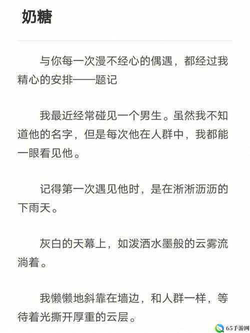 潋滟 txt 奶糖不甜：极致诱惑的甜蜜之旅