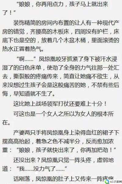 播放么么么么么么么么小说：精彩内容呈现