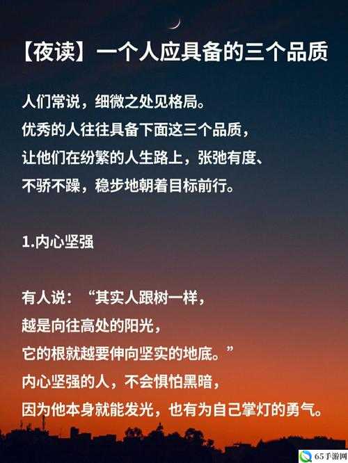 成品人与精品人的区别：品质与普通的差异