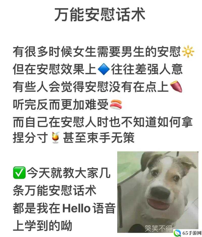 女生经常自己安慰会变漂亮吗：这是真的吗