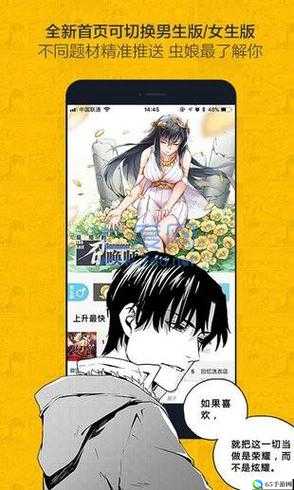 奈斯漫画 app 下载安装官网：官方正版，安全可靠