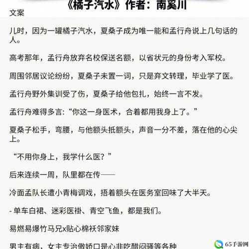 五个军人 1v5 的小说叫什么：铁血之战