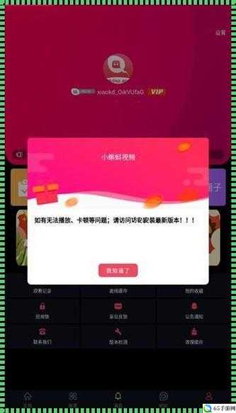 xkdsp.apk 3.0 隐藏入口介绍：助你快速找到所需内容