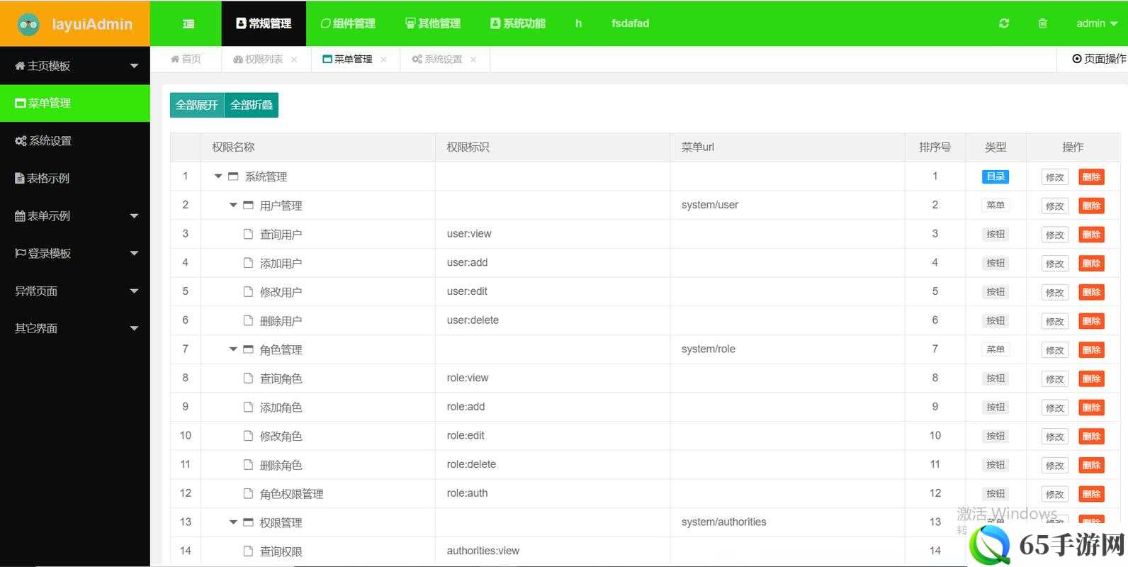 layuiadmin 源码免费，无套路可直接用