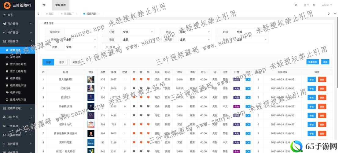 成品短视频 app 源码入口在哪详细说明