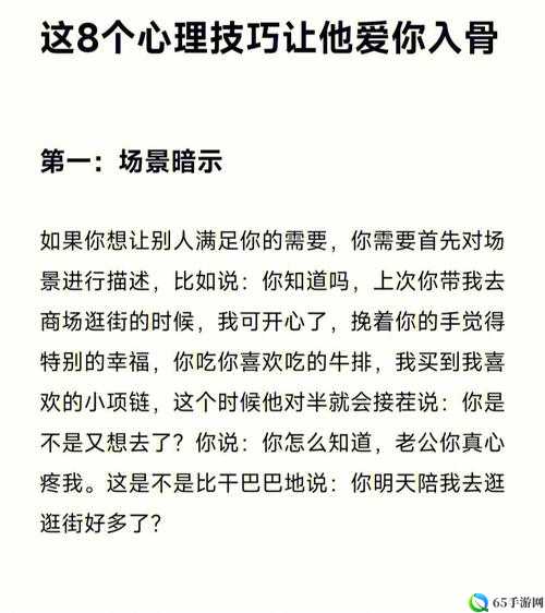 做到女朋友发抖会有成就感：背后的心理探秘