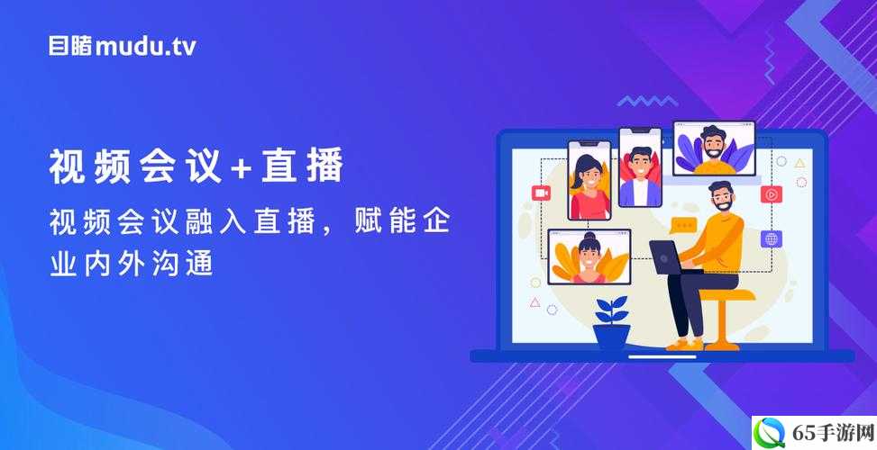 成品 ppt 网站免费直播有：会议直播、教育培训直播、企业内训直播等