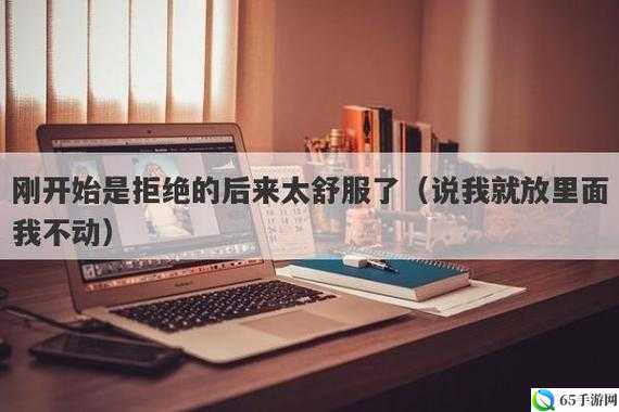 放里面不动结果却还是动了