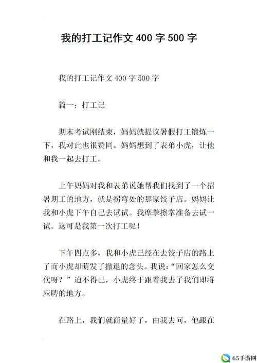 叔叔的成品店打工日记：我的工作日常