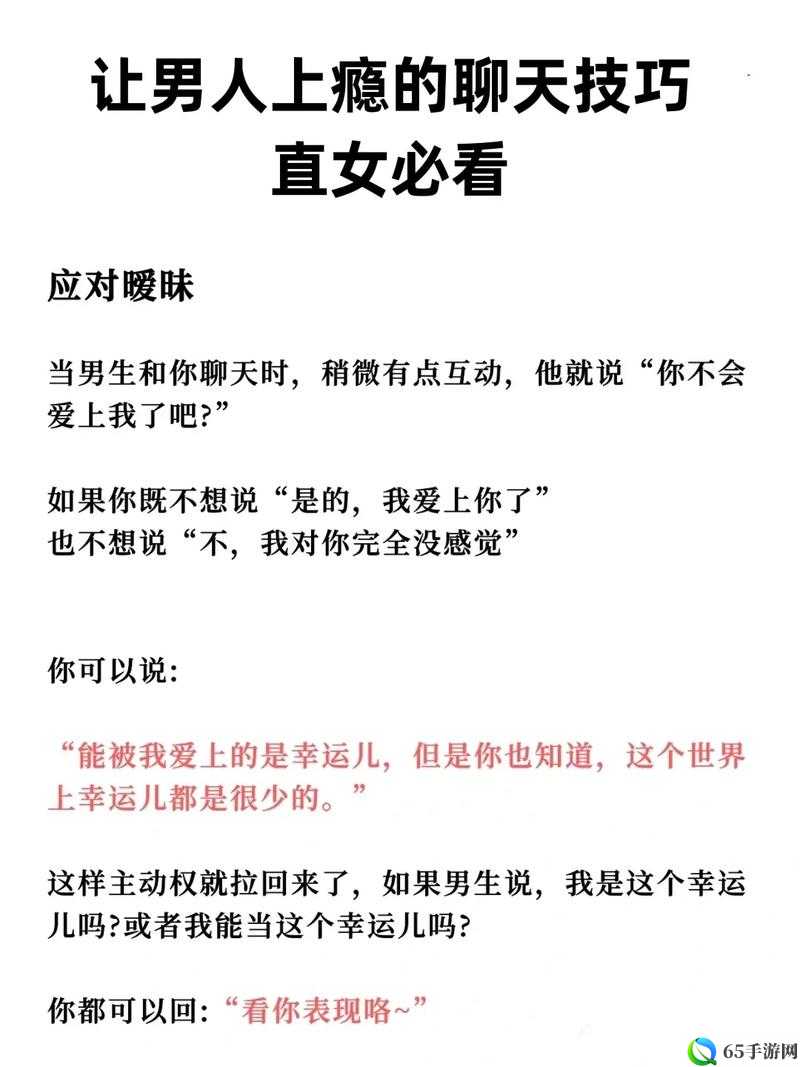 老公发现我与他人暧昧聊天咋应对