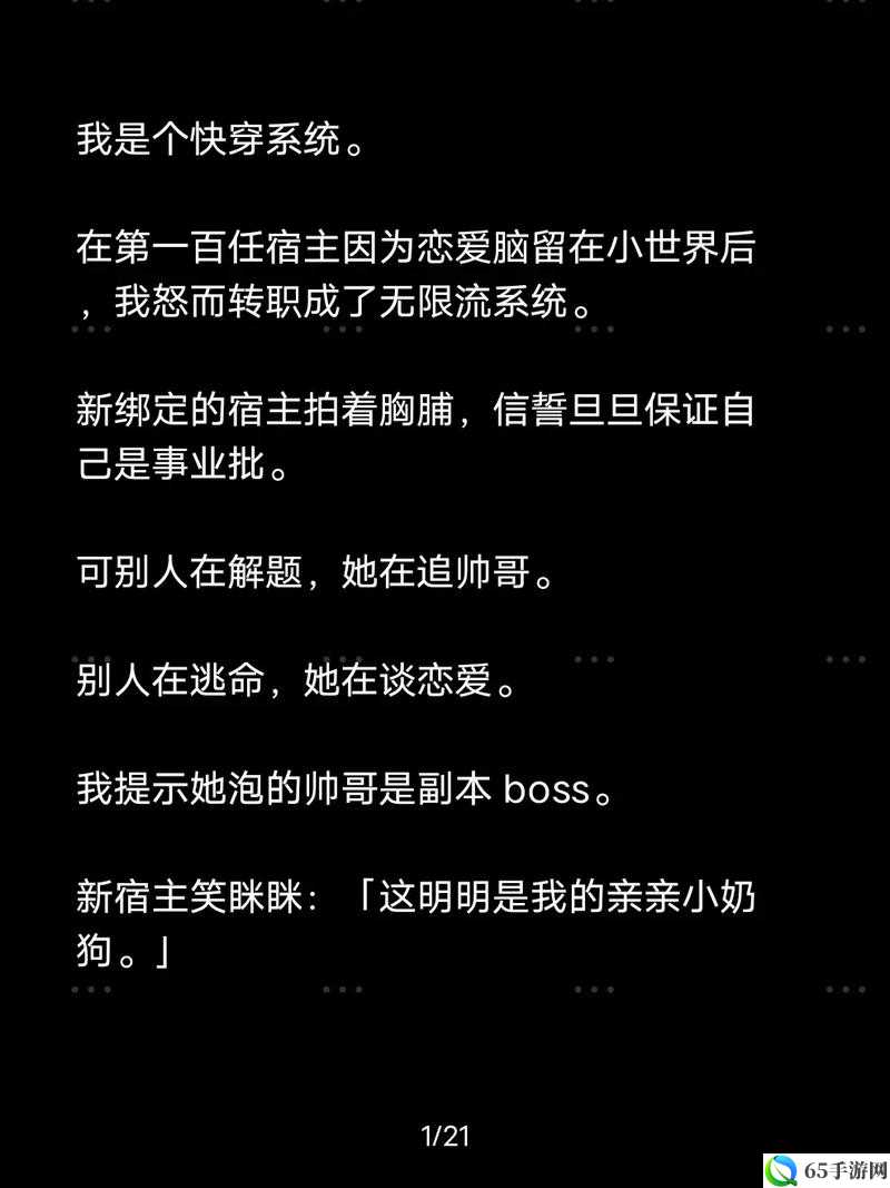 她越哭他撞得越凶现言：爱情中的极端碰撞