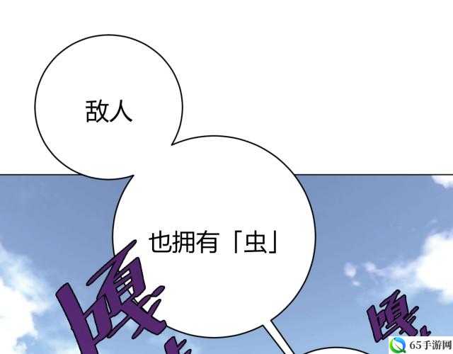 虫虫漫画在线页面免费弹窗下载- 精彩漫画免费看